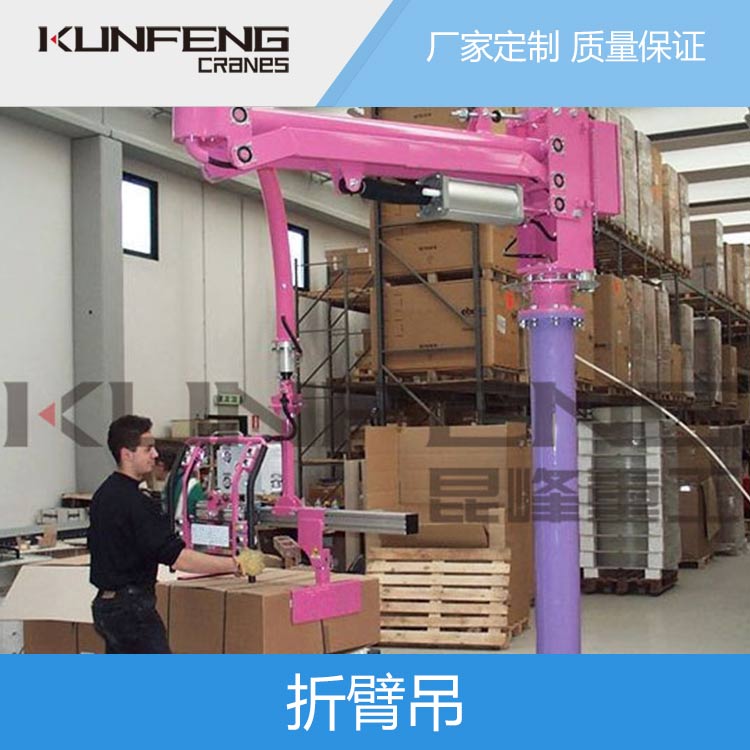 智能折臂吊苏州销售中心