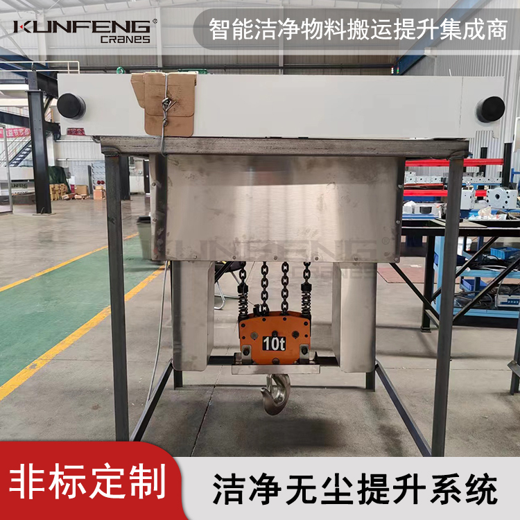洁净室环链电动葫芦 洁净室环链电动葫芦